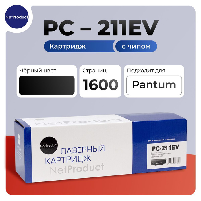 Тонер картридж NetProduct N-PC211EV